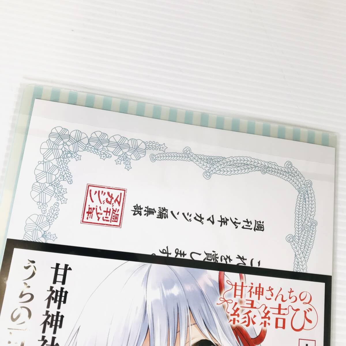 「週マガラブコメヒロイン総選挙」1位　応援ありがとうセット　甘神朝姫　即購入可 週マガラブコメヒロイン総選挙」1位 応援ありがとうセット 甘神